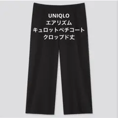 UNIQLOユニクロエアリズムキュロットペチコートクロップド丈ブラック黒Mのサムネイル