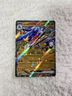 シロナのガブリアスex RR SV9a 熱風のアリーナ 044/063