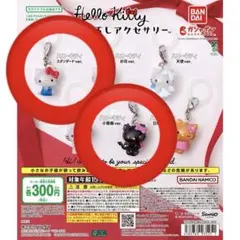ハローキティ めじるしアクセサリー　スタンダード　小悪魔2個セット