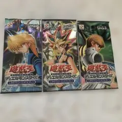 未開封 遊戯王 OCG リミテッドエディション パック ジャンプ袋とじ