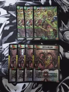 デュエルマスターズ ハザード退化 パーツ - メルカリ