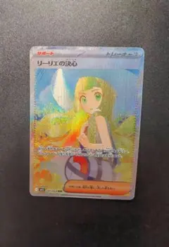 2026年最新】リーリエの決心 SARの人気アイテム - メルカリ