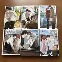マスク男子は恋したくないのに　1-6巻セット　BL