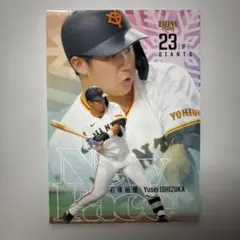 2026年最新】石塚裕惺の人気アイテム - メルカリ