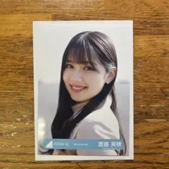 日向坂46 渡邉美穂 直筆サイン入り生写真 君しか勝たん歌番組衣装 日向坂46 渡邉美穂 君しか勝たん 歌番組衣装 生写真 直筆サイン