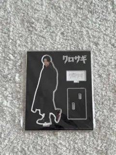 平野紫耀 クロサギ アクリルスタンド アクスタ