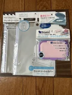 Bitatto ウェットシートカバー とウエットシートケースセット