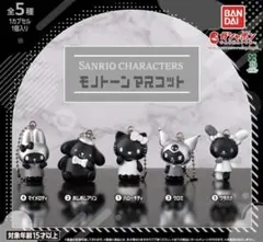 サンリオキャラクターズ モノトーンマスコット マイメロディ ウサハナ