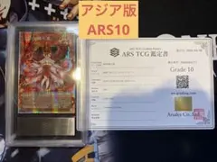 【ARS 10】倶利伽羅天童　オーバーフレーム　プリズマ　遊戯王 ARS10】 遊戯王 倶利伽羅天童 オーバーフレーム プリズマ アジア版