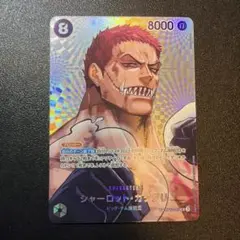 決戦の刻 シャーロット・カタクリ SP OP11-067 SR ワンピースカード