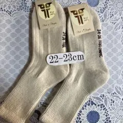 訳あり（22-23cm）2足 モンゴルあったかウール ソックス・ウール靴下①