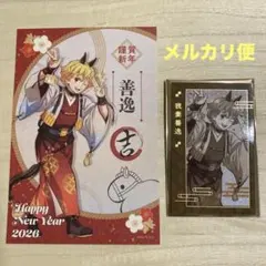 鬼滅の刃　我妻善逸　午年　フォトカード　ポストカード