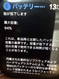 Apple Watch Series5 ブラック 94%バッテリー