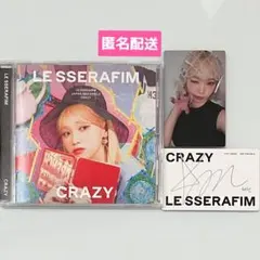 LE SSERAFIM CRAZY Hello82 チェウォン ポストカード LE SSERAFIM CRAZY Hello82 チェウォン ポストカード - メルカリ