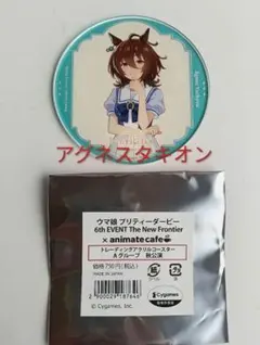 ウマ娘 アグネスタキオン 夏フェス缶バッジ まとめ売り 2026年最新】Yahoo!オークション -アグネスタキオン ウマ娘の中古品