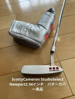 美品ScottyCameron StudioSelect Newport2 34
