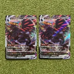ポケモンカード　アーマーガアVMAX　2枚セット