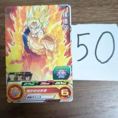 2026年最新】ドラゴンボールヒーローズ旧弾悟空の人気アイテム - メルカリ