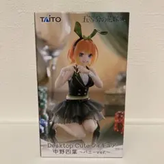 五等分の花嫁 Desktop Cute フィギュア　中野四葉～バニーver.～②