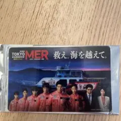 東京MER 入場者特典