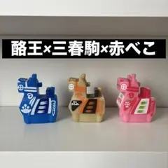 三春駒 ぷかぷか シリーズ 酪王カフェオレ いちごオレ 酪王牛乳 赤べこ 限定