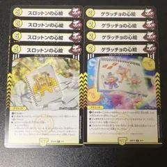 デュエルマスターズ　スロットンの心絵　ゲラッチョの心絵