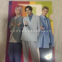 アパマンショップ クリアファイル 3人組　SNOWMANのサムネイル