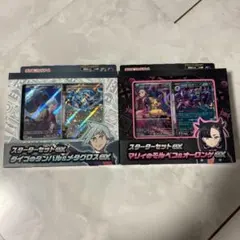 マリィのモルペコ＆オーロンゲex ダイゴのダンバル＆メタグロスex　セット