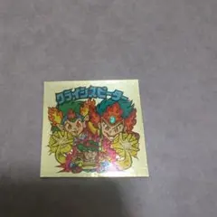 ロッテ 悪魔VS天使シール クライシスピーター ビックリマン