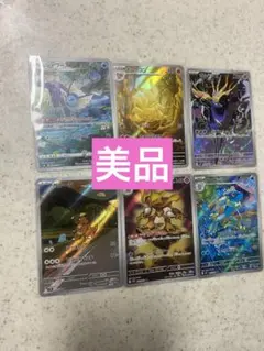 (美品)ポケモンカードゲームCHR ARまとめ売り