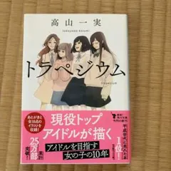 園まりデラックス～まりちゃんとデート～ - メルカリ