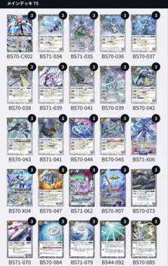 2026年最新】バトスピ引退品の人気アイテム - メルカリ