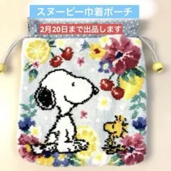 2026年最新】フェイラー スヌーピー ポーチの人気アイテム - メルカリ