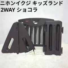 2025年最新】キッズランド2way ショコラの人気アイテム - メルカリ