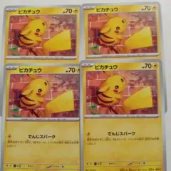 ピカチュウ　でんじスパーク