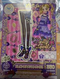 2026年最新】アイカツ ドーリーデビルの人気アイテム - メルカリ