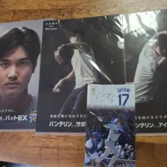 未使用品 大谷翔平 バンテリン クリアファイル 4枚