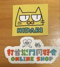 打首獄門同好会オンラインショップ　特典　ステッカー　シール　通販　猫部のサムネイル