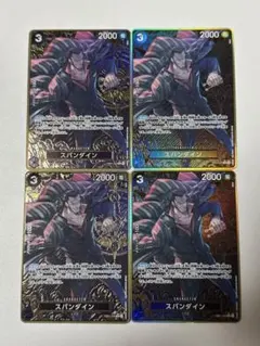 ワンピースカード スパンダイン 金枠 Rパラレル2枚セット 2026年最新】スパンダイン パラレルの人気アイテム - メルカリ