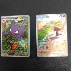 ポケモンカード　ゴースト　パルデアウパー　プロモ