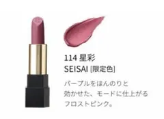 （うさまる様専用）SUQQU シアーマットリップスティック 114 星彩