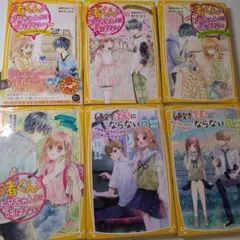 渚くんをお兄ちゃんと呼ばない 　絶対好きにならない。同盟