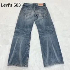Levi’s 503 デニム W29 ヒゲ ハチノス グッドフェード 縦落ちのサムネイル