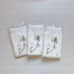 足袋 ソックス 男女兼用 3足セット