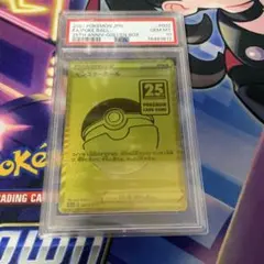 ポケモンカード モンスターボール PSA10 25th ゴールデンボックス