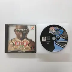 筋肉番付 モンスターファーム2　プレイステーション用ソフト セット