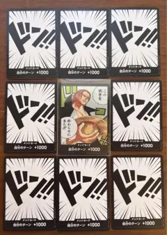 ドン！カードシャンクス　この戦争を終わらせに来た！　まとめ売り新品