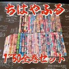 毎日発送 ちはやふる 全50巻 送料無料 即購入可 全巻 Amazon.co.jp: 【コミック】ちはやふる（全50巻） : 末次由紀