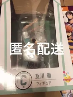 ハイキュー!! 及川徹フィギュア 一番くじC賞＋おまけ下位賞7個