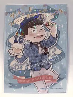 カラ松　シークレット　ホログラムカード　メモ松